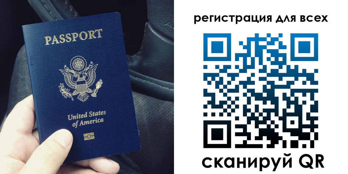 прописка паспорт в Балашове