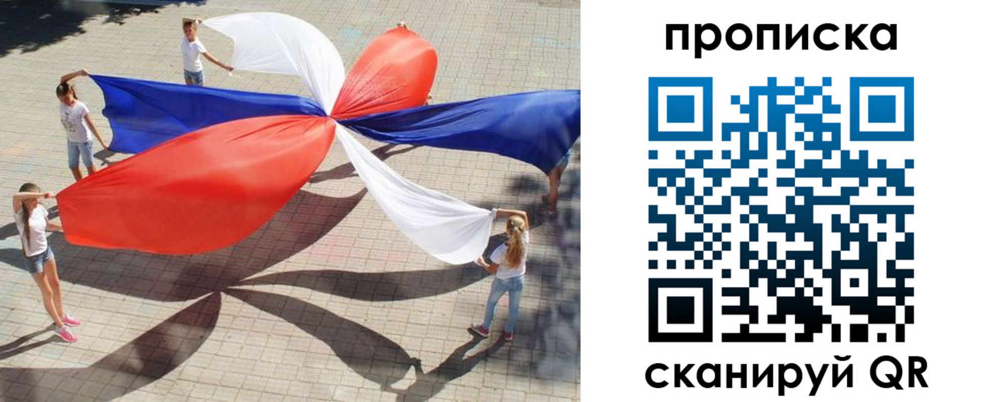 прописка штамп в Балашове
