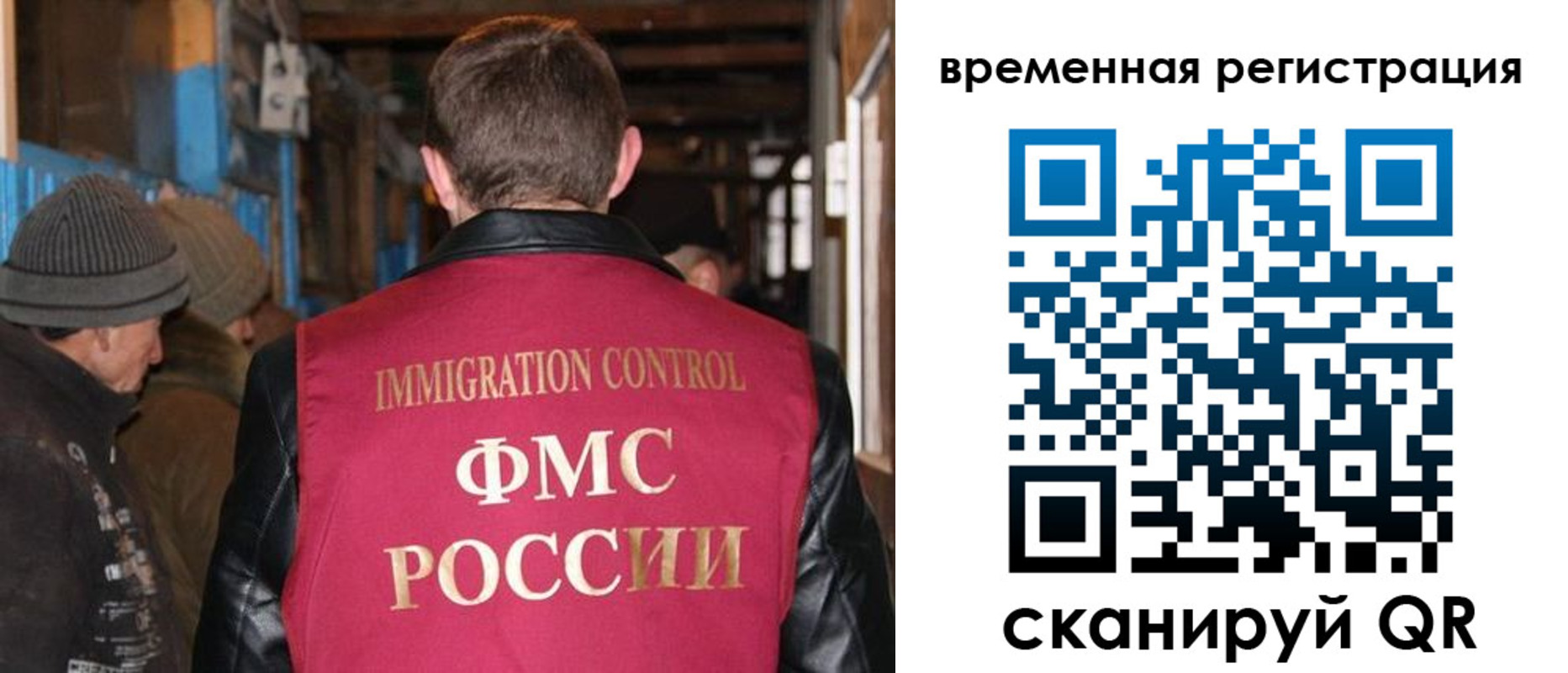 прописка законно в Балашове